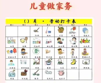 宁夏儿童做家务年龄对照表